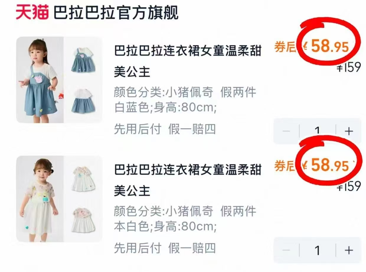 巴拉巴拉女童连衣裙 58.9元 - 86线报