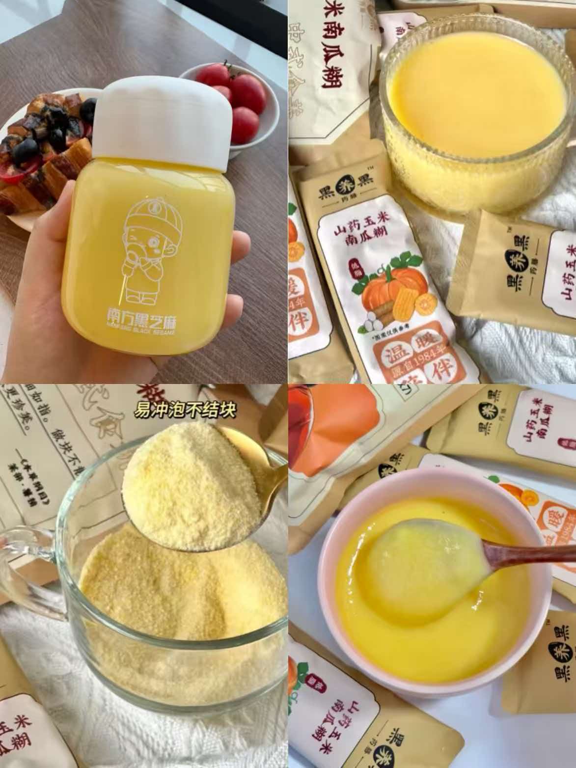 南方黑芝麻糊组合冲饮任选8件共24包 23.3元 - 86线报