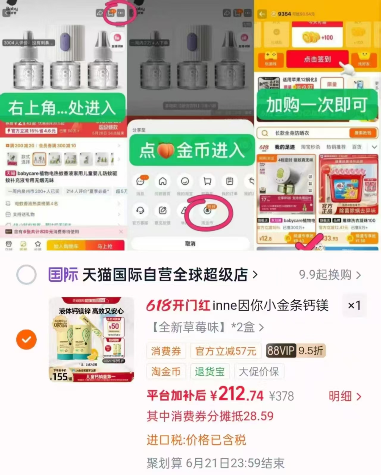 inne小金条钙镁锌拍1发2 106元 - 86线报