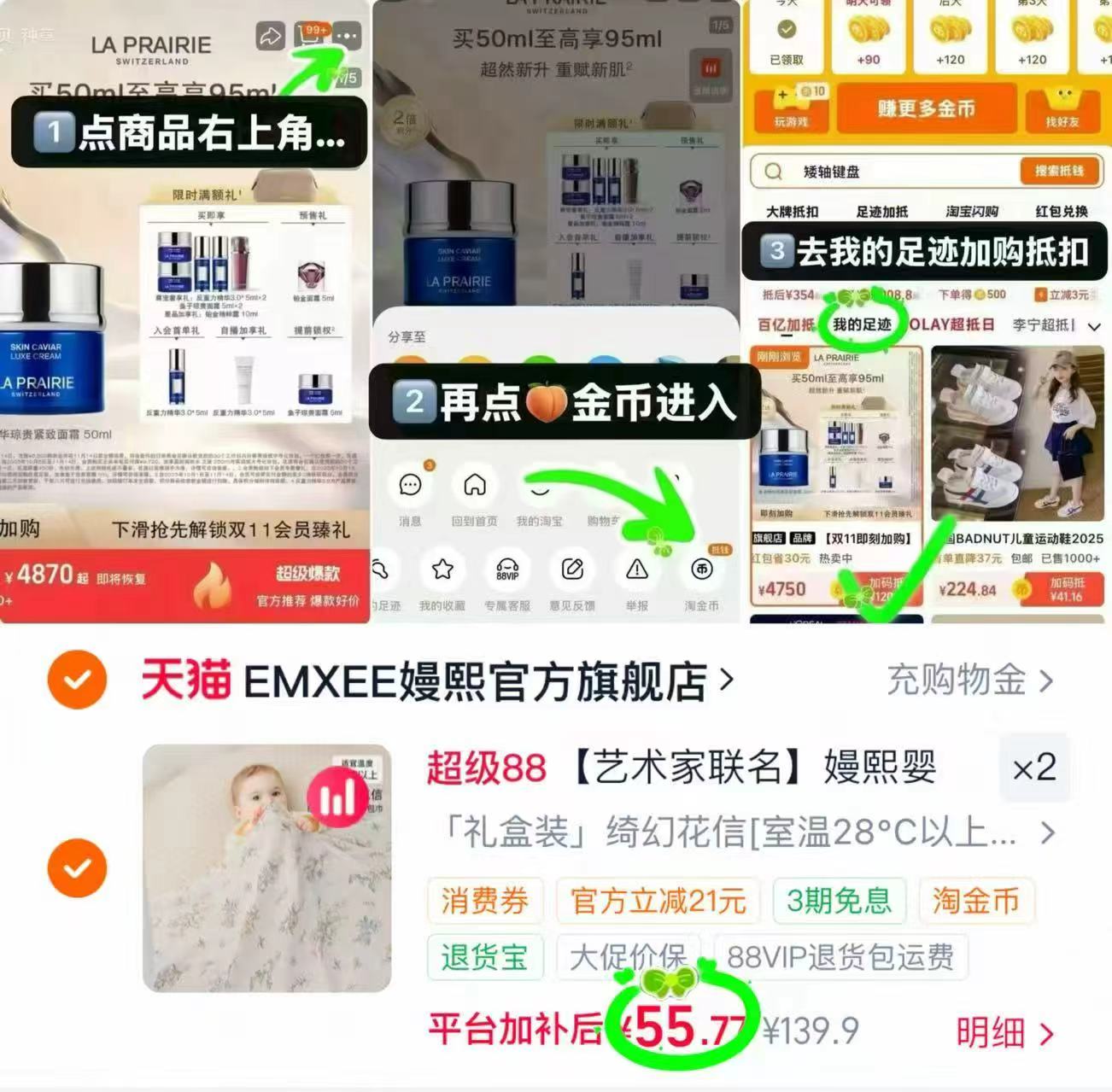 嫚熙婴儿四季包单90x90cm 拍2件 111.4元 - 86线报 嫚熙婴儿四季包单90x90cm 拍2件 111.4元 - 86线报