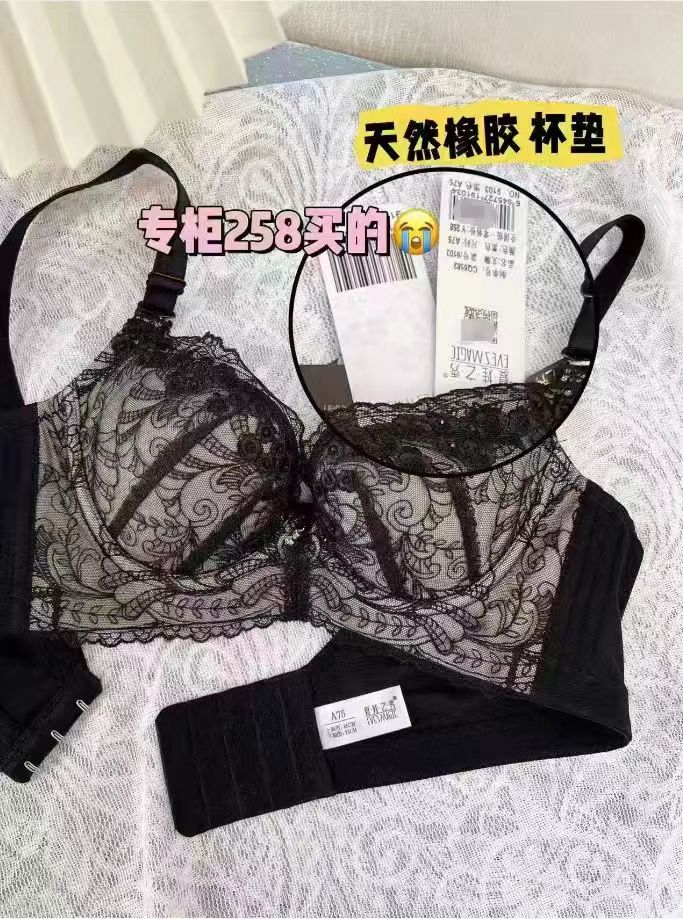 ROVO内衣女薄款大胸显小胸聚拢收副乳防下垂性感蕾丝无钢圈文胸罩任选拍3件 69.1元 - 86线报