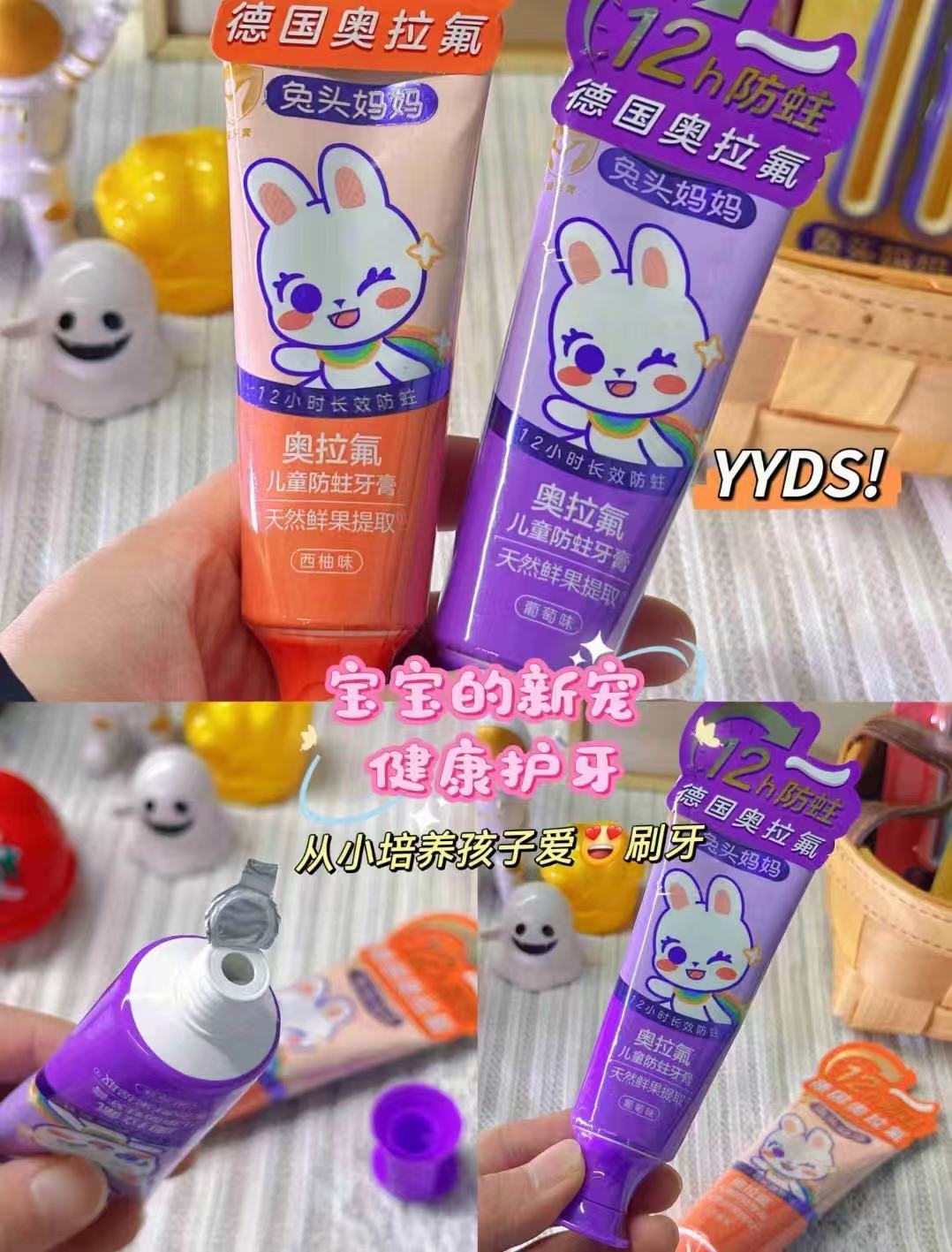 兔头妈妈奥拉氟儿童牙膏葡萄味50g拍3支 21.4元 - 线报酷 兔头妈妈奥拉氟儿童牙膏葡萄味50g拍3支 21.4元 - 线报酷