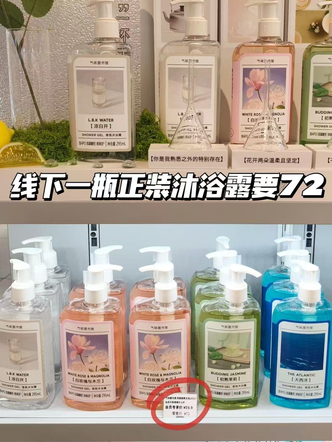 气味图书馆旅行装沐浴露3瓶 22元 - 86线报