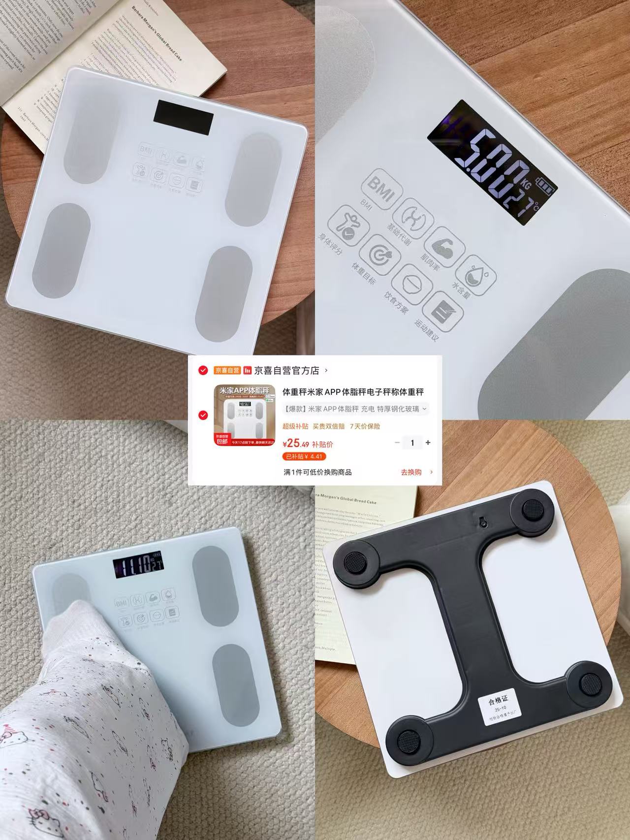 体重秤可连米家app 25元 - 86线报