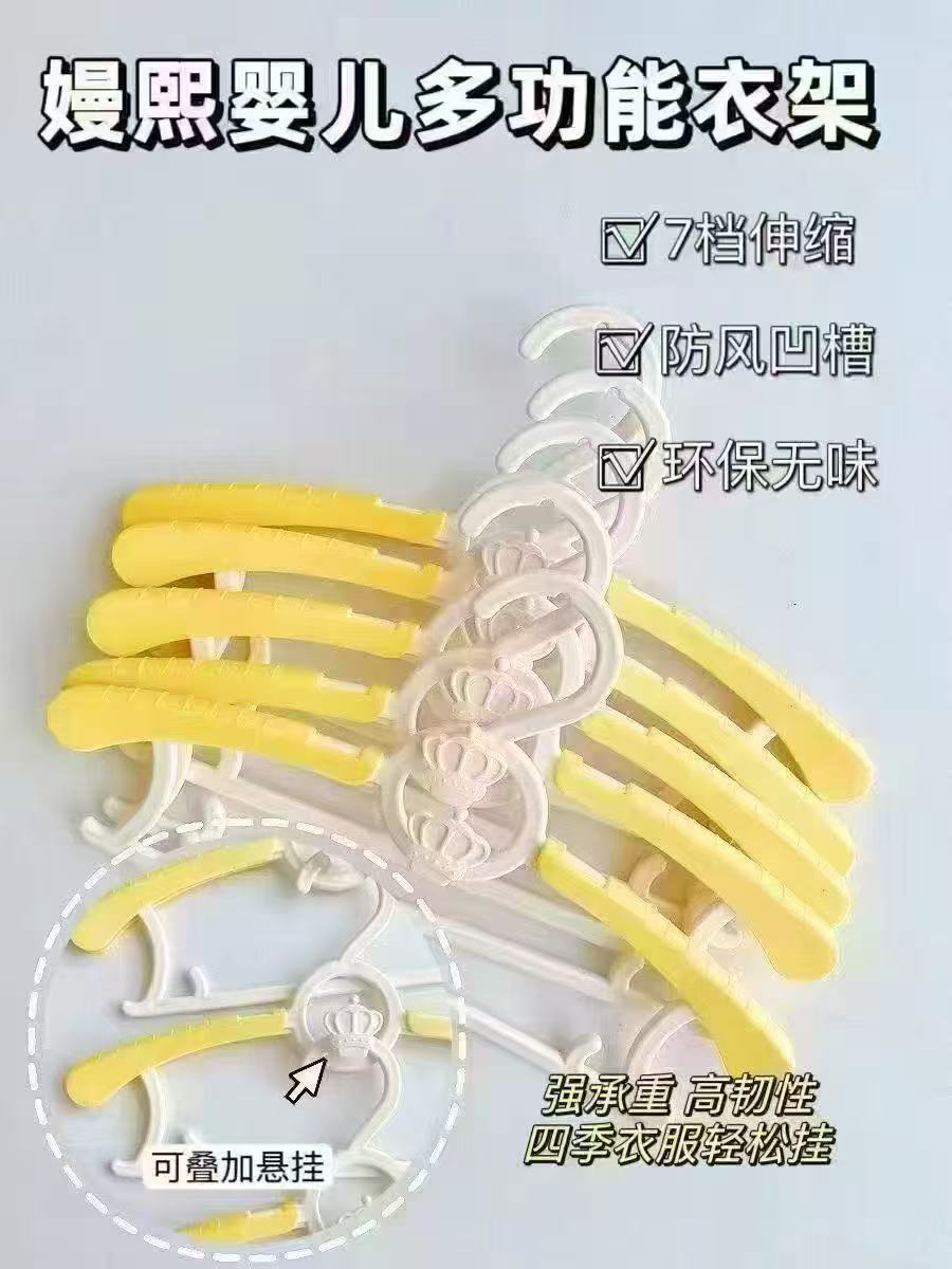 嫚熙婴儿多功能衣架20个 38.9元 - 86线报