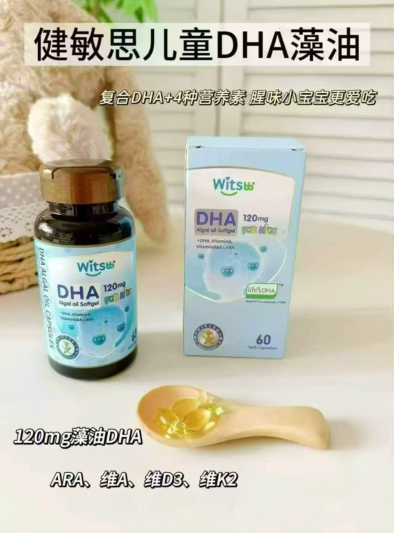 健敏思多效藻油DHA60粒 116元 - 86线报
