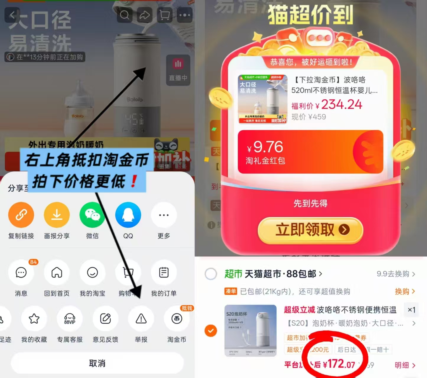 波咯咯便携恒温杯520ml 172元 - 折送网 波咯咯便携恒温杯520ml 172元 - 折送网