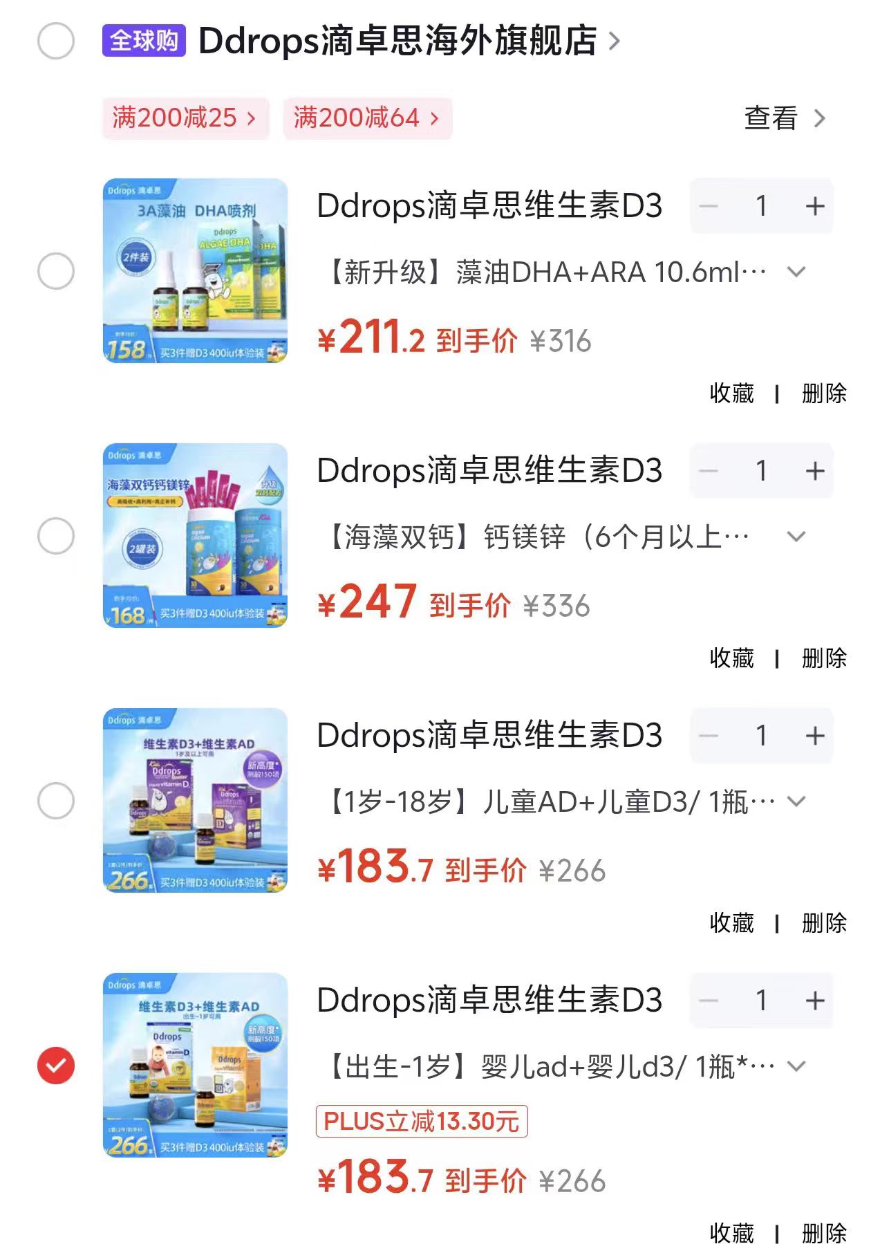 Ddrops滴卓思婴儿AD+婴儿D3 183.7元 - 86线报 Ddrops滴卓思婴儿AD+婴儿D3 183.7元 - 86线报