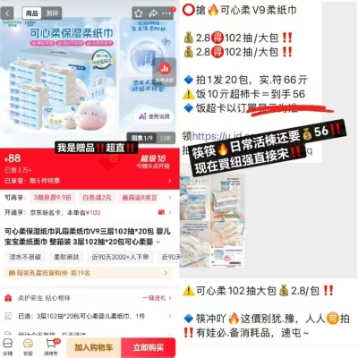 纽强婴幼儿护肤品200g/支 163元 - 86线报 纽强婴幼儿护肤品200g/支 163元 - 86线报