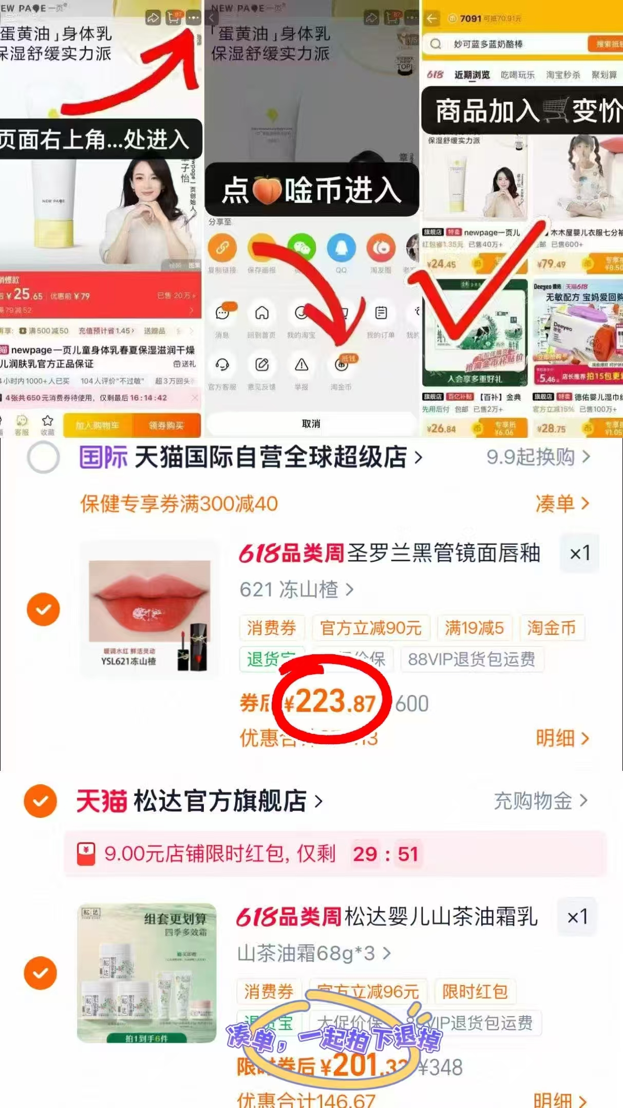 YSL圣罗兰黑管爱心唇釉 223.8元 - 美泡泡 YSL圣罗兰黑管爱心唇釉 223.8元 - 美泡泡