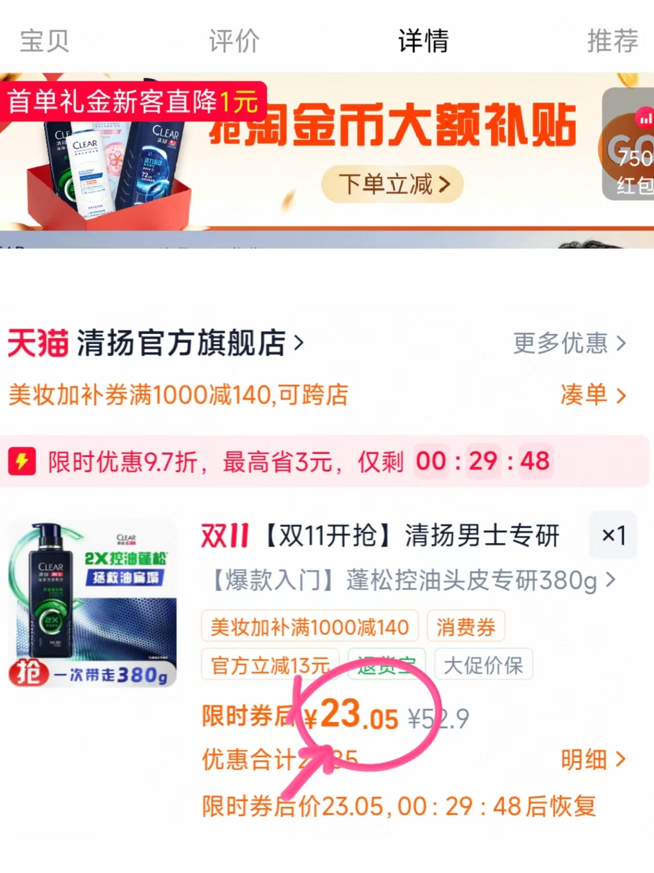宜婴弱酸红山茶花拉拉裤XL 193.8元 - 线报酷