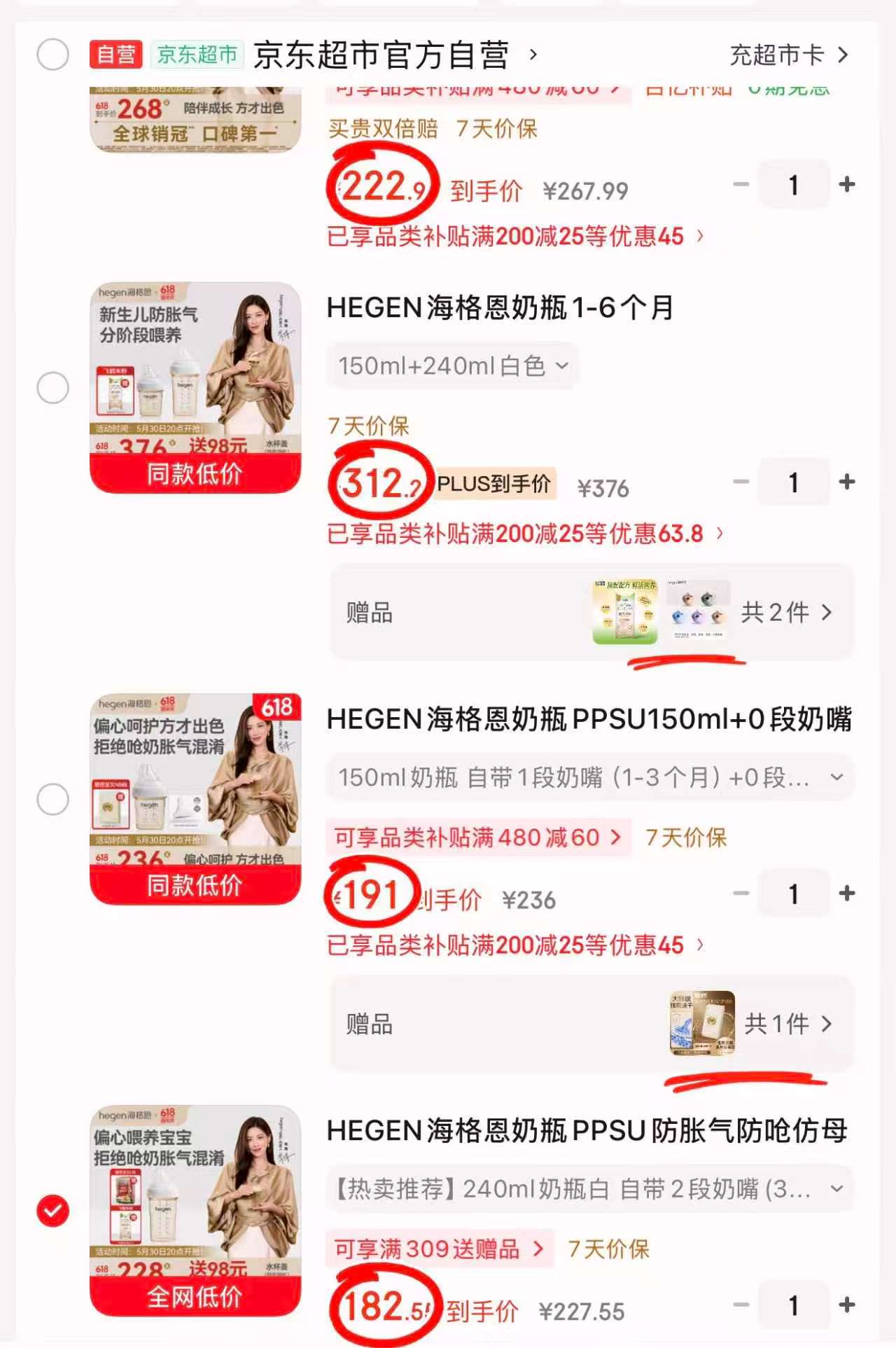 hegen海格恩奶瓶240ml 182.5元，hegen海格恩奶瓶150ml+赠4片尿裤 191元 - 86线报