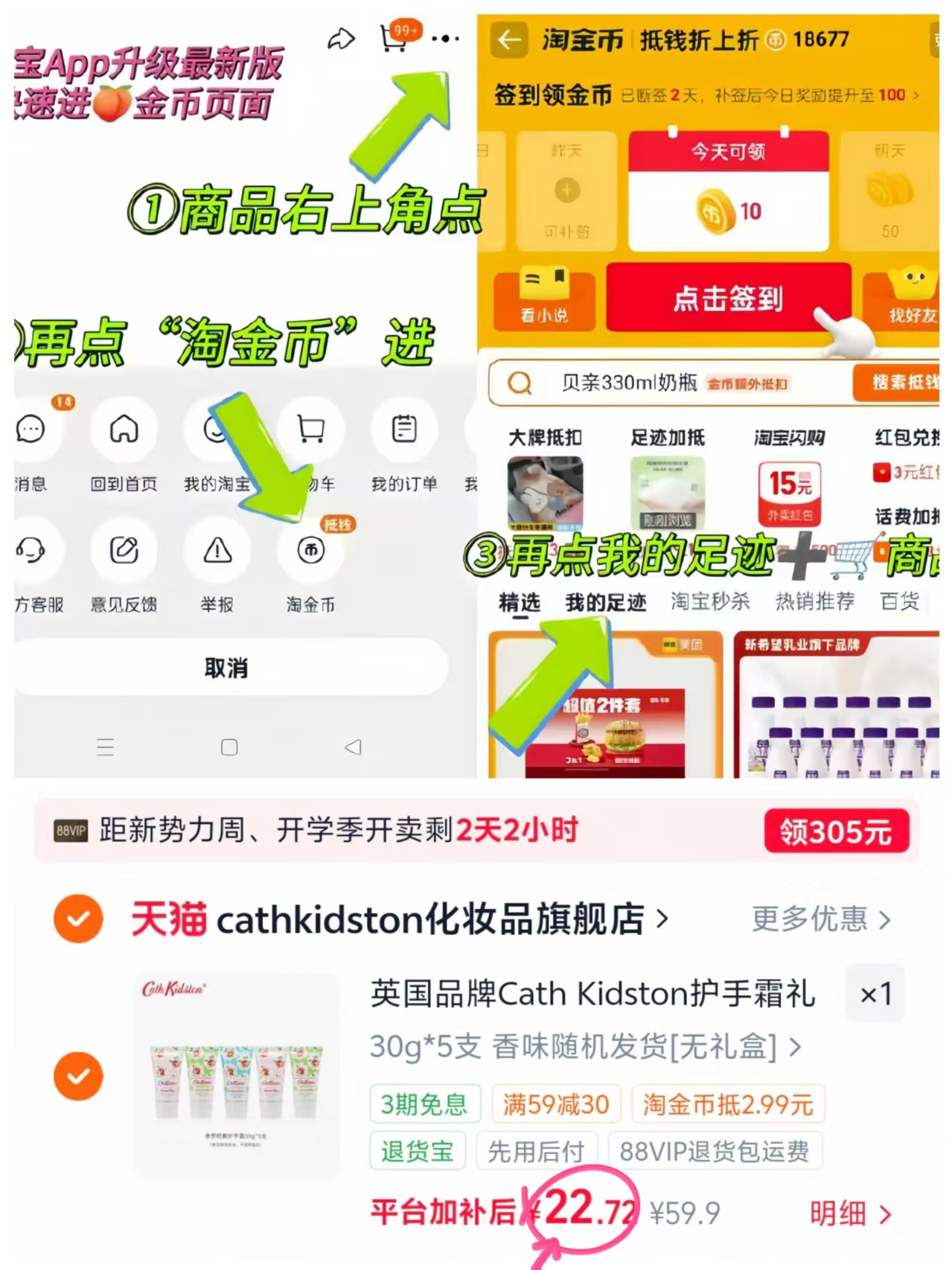 Cath Kidston护手霜30g*5支 22.7元 - 86线报
