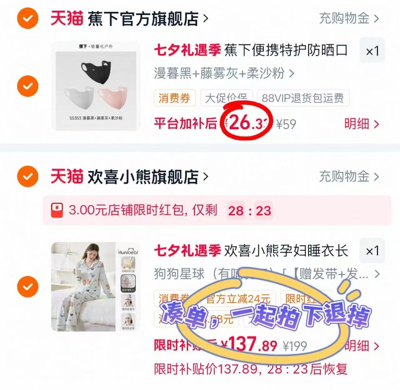 蕉下女士内裤拍1发3条 31元 - 86线报