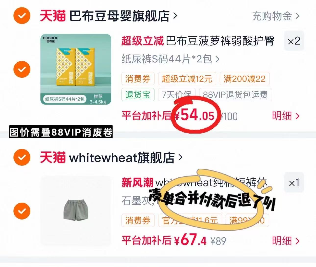 巴布豆新升级款菠萝裤最多44片 27元,巴布豆新升级菠萝裤拍2共发4包 108.1元 - 86线报 巴布豆新升级款菠萝裤最多44片 27元,巴布豆新升级菠萝裤拍2共发4包 108.1元 - 86线报