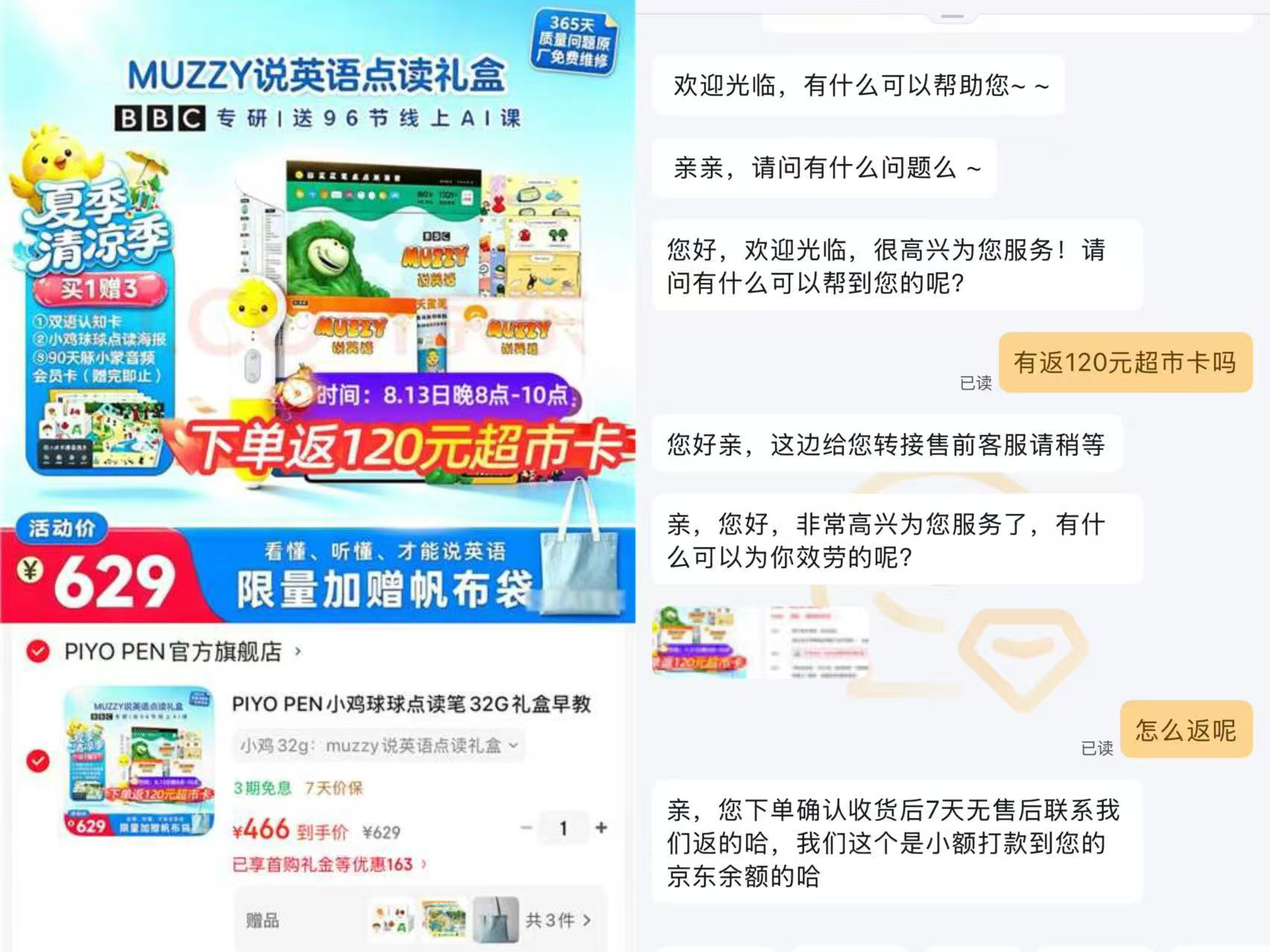 PIYO PEN小鸡球球点读笔32G muzzy套装 346元 - 86线报 PIYO PEN小鸡球球点读笔32G muzzy套装 346元 - 86线报