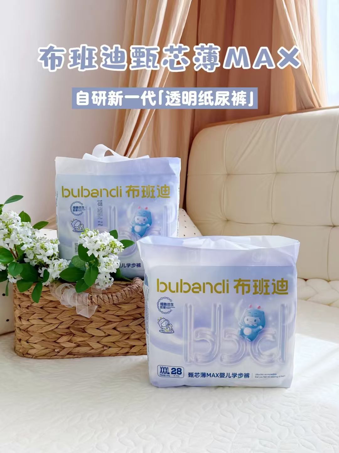布班迪甄芯薄MAX 41.9元,布班迪倾芯柔AIR 41.9元 - 线报酷 布班迪甄芯薄MAX 41.9元,布班迪倾芯柔AIR 41.9元 - 线报酷