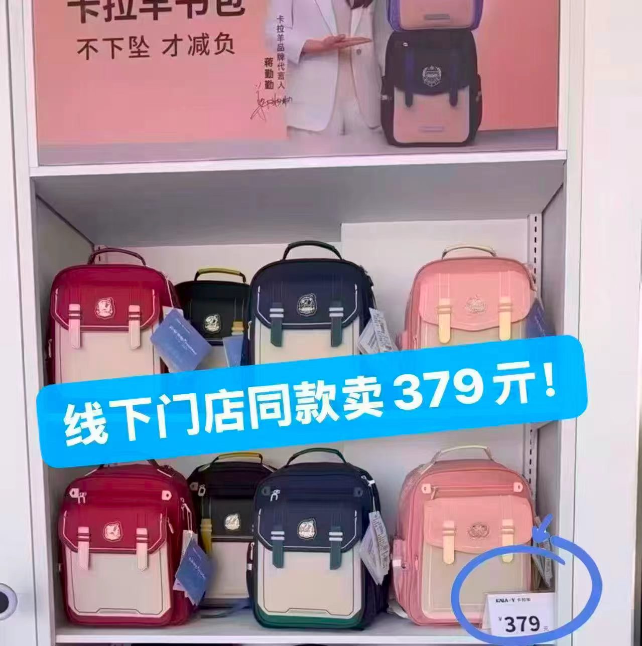 卡拉羊云朵6维减负护脊书包18L/22L 122元 - 86线报