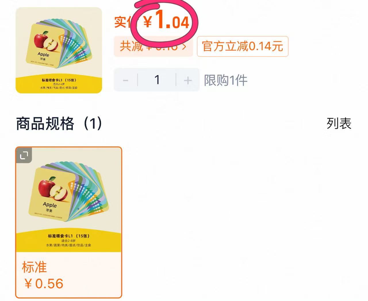 奇多多星球早教卡认知卡喂食卡 15元 - 折送网