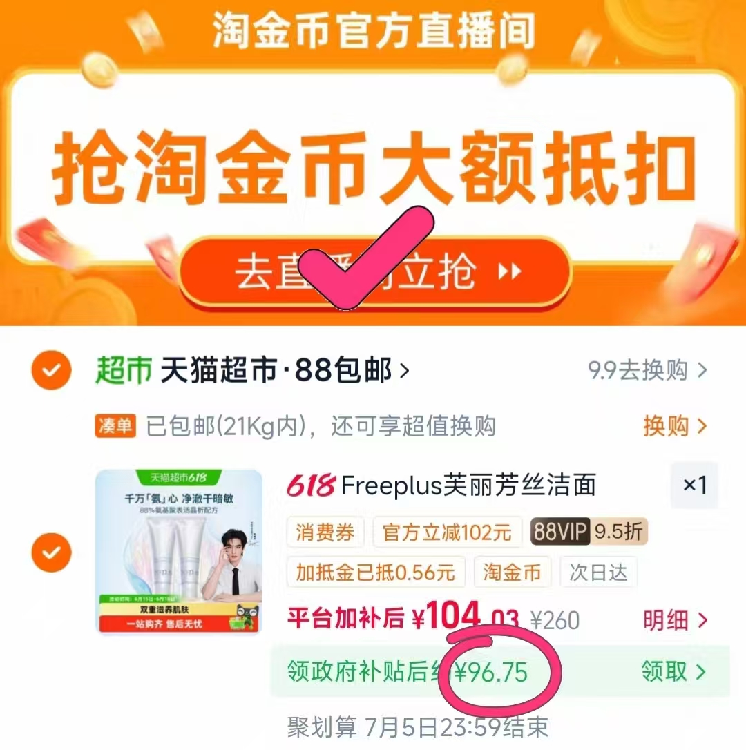 芙丽芳丝氨基酸洁面100g*2支 48元 - 86线报