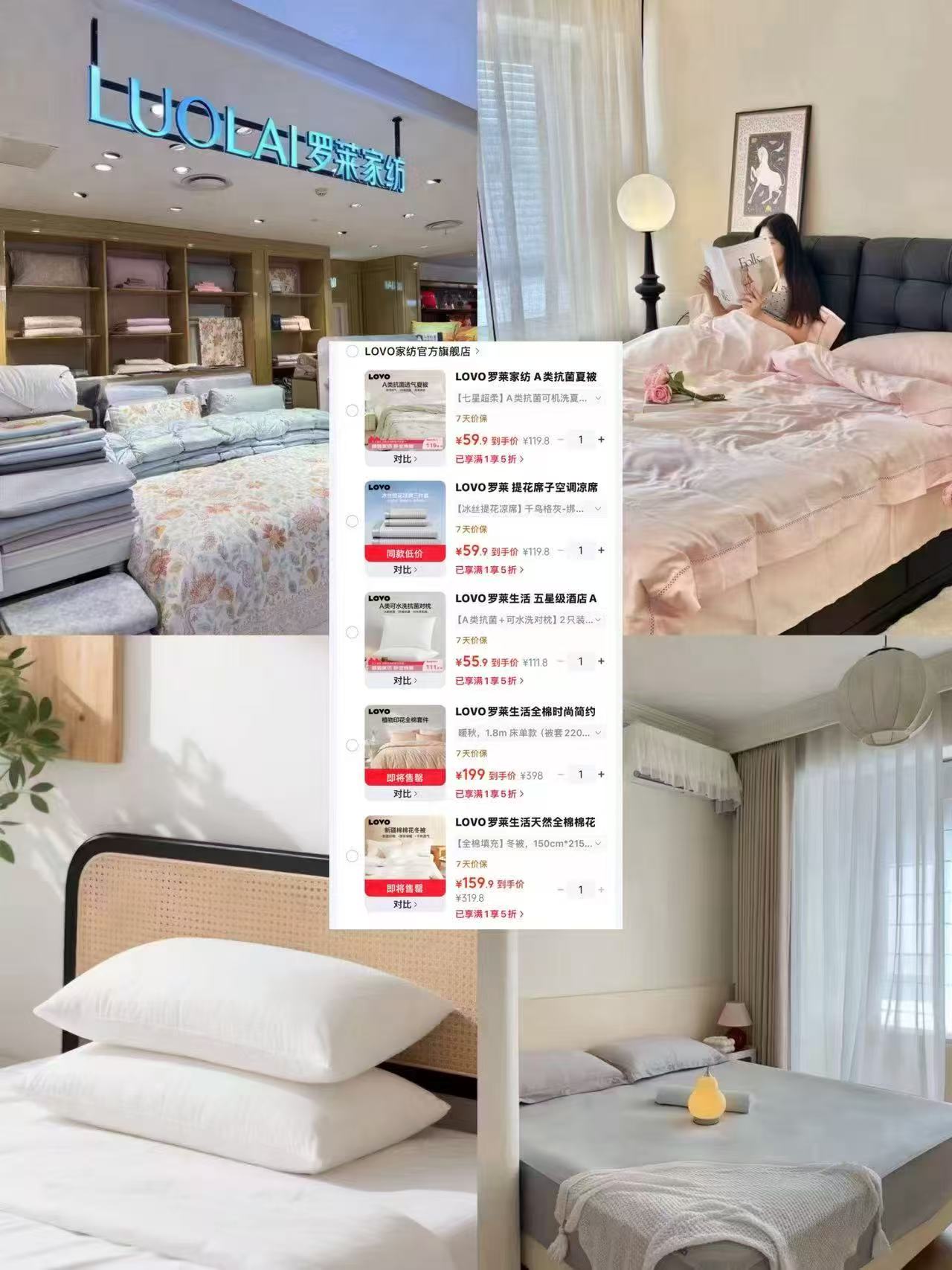 lovo可水洗枕2只装 55.9元，lovo超柔全棉四件套 189元，lovo亲肤春秋被 99.9元 - 86线报