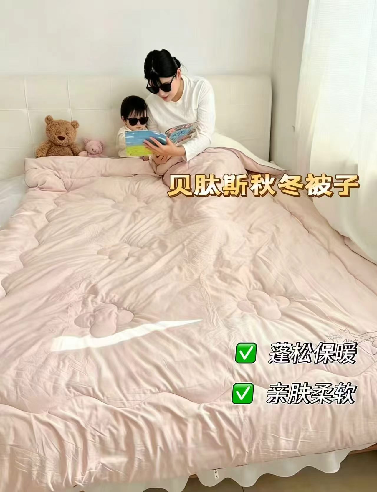贝肽斯桑蚕丝成人被子+儿童A类母婴级被子150*200cm 拍1件 103元 - 86线报