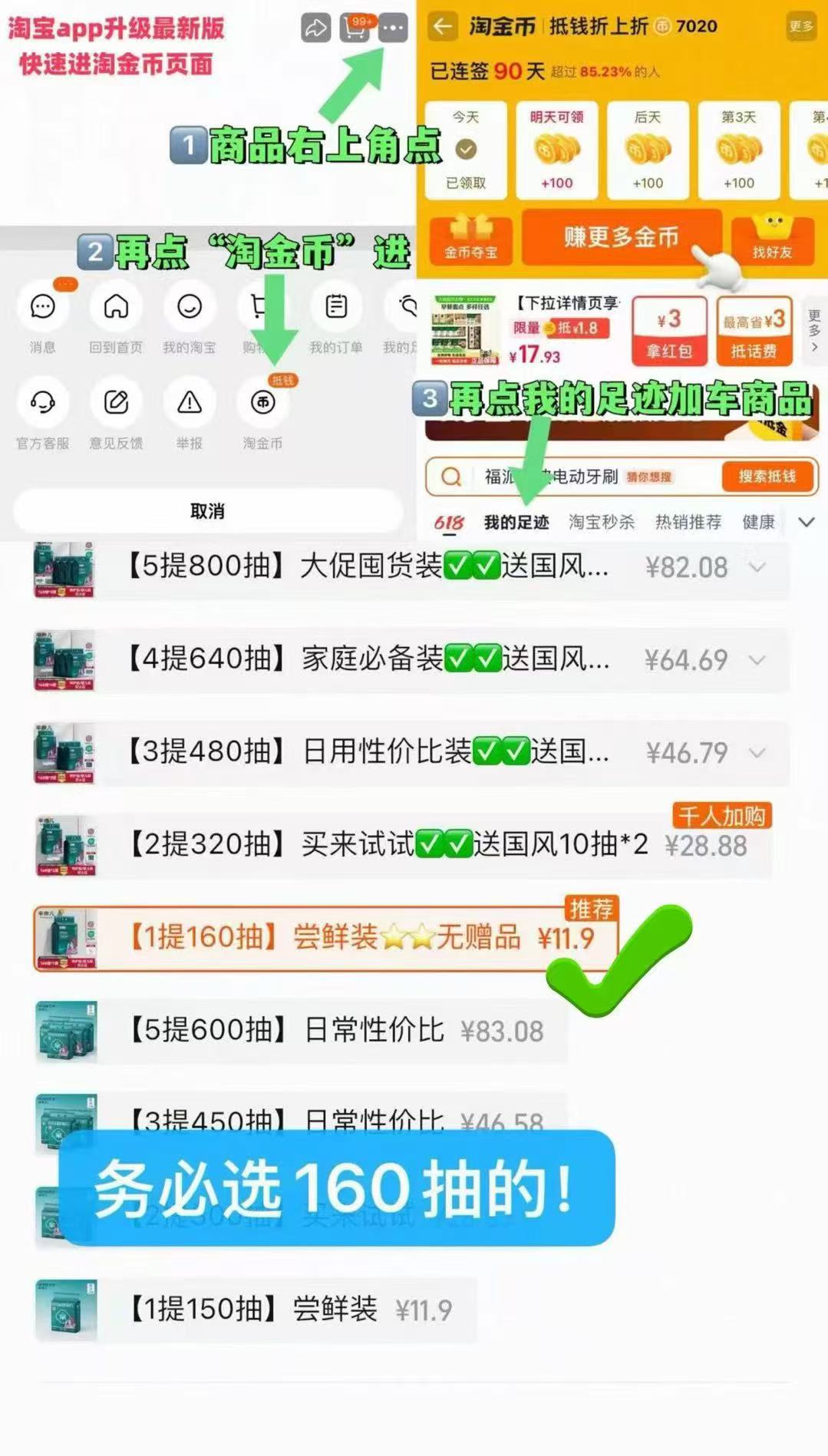 芈奈儿醫护级悬挂洗脸巾160抽 12元 - 86线报