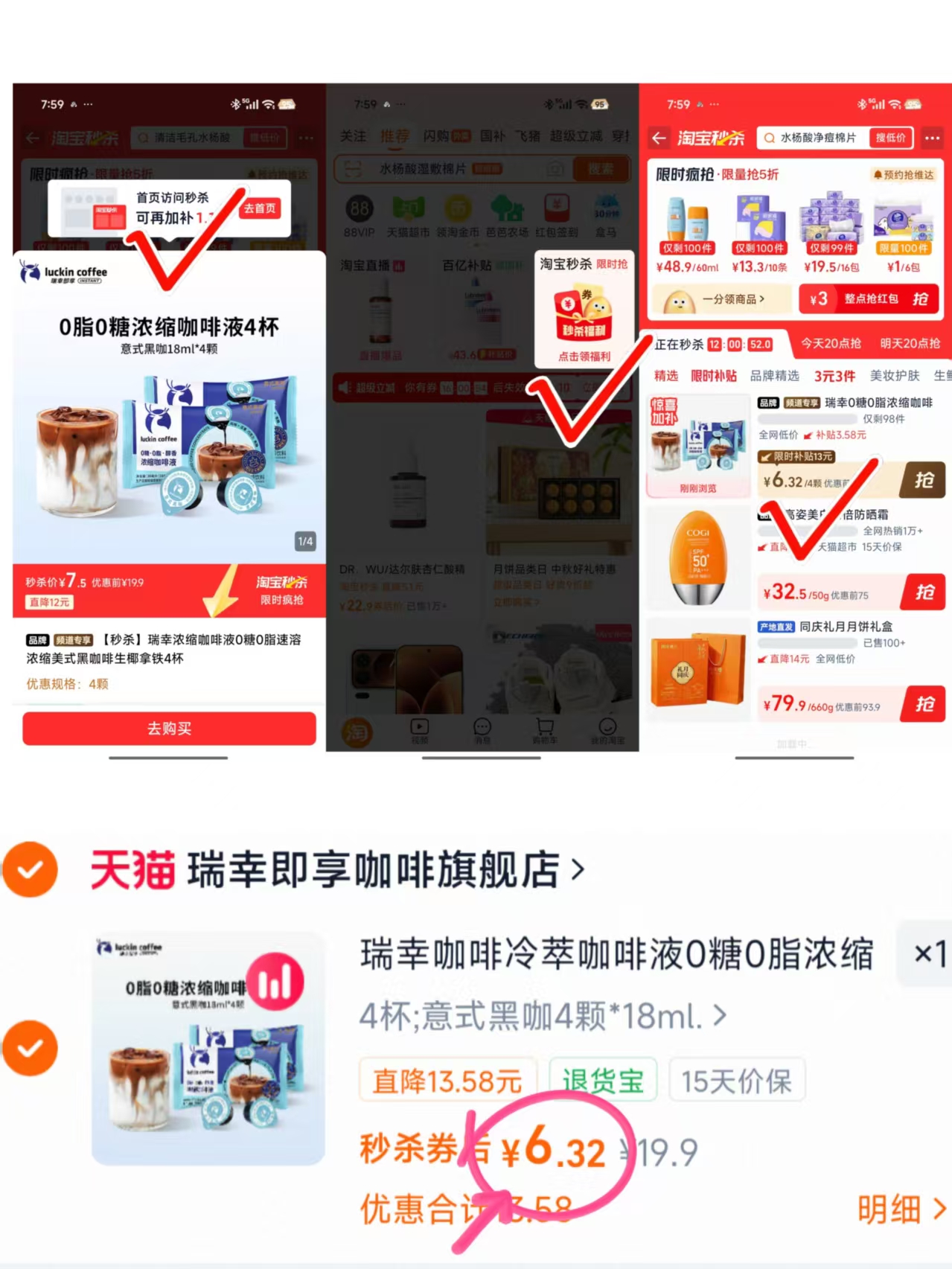 瑞幸意式浓缩咖啡液4杯 6.3元 - 折送网 瑞幸意式浓缩咖啡液4杯 6.3元 - 折送网
