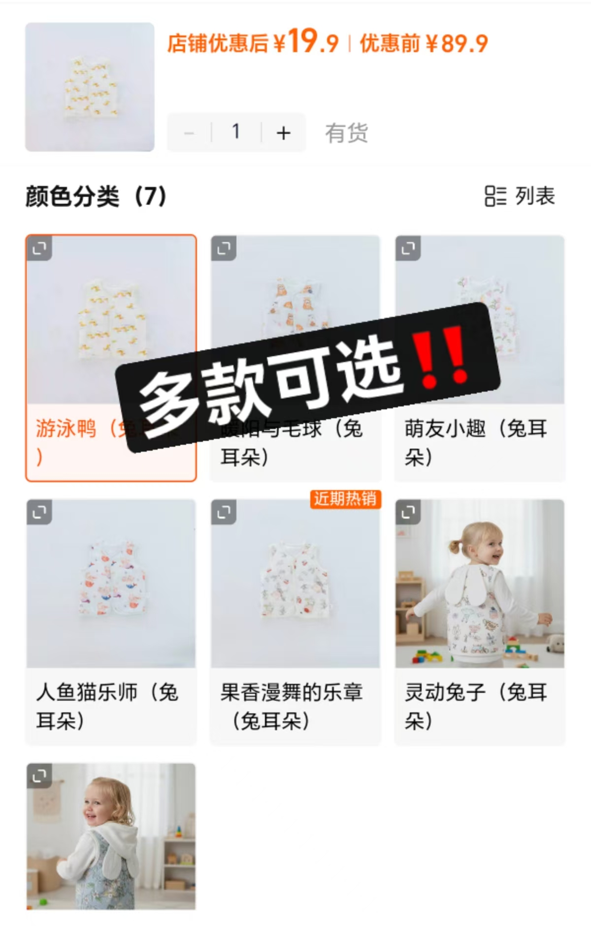 小猪大卫印花夹棉马甲40g 19.9元 - 86线报