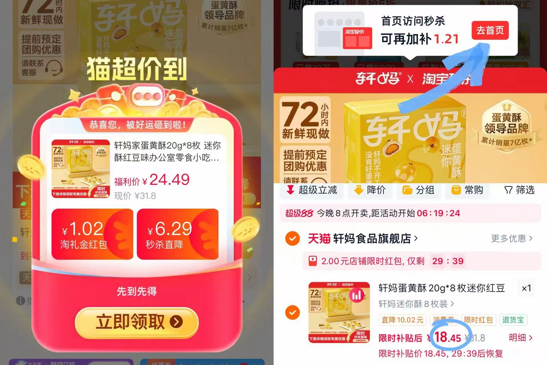 轩妈迷你蛋黄神忦8枚+赠2枚 18元 - 86线报 轩妈迷你蛋黄神忦8枚+赠2枚 18元 - 86线报