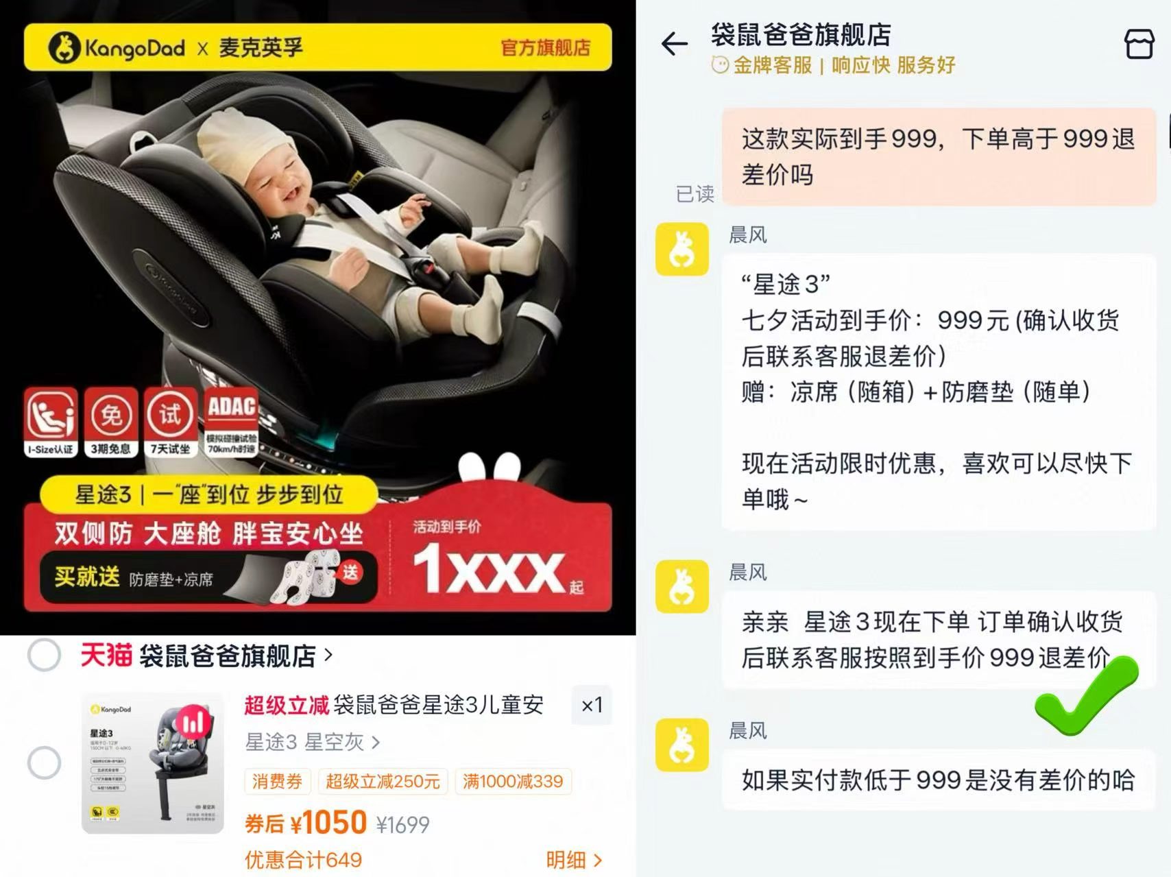 袋鼠爸爸星途3安全座椅 999元 - 86线报