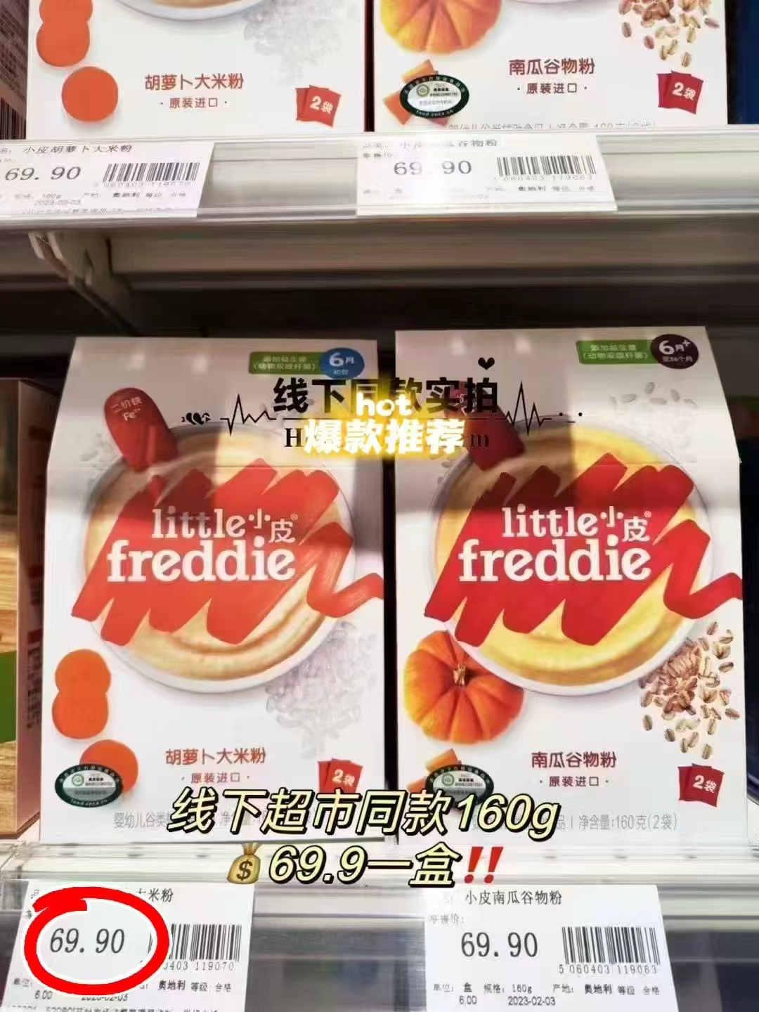 小皮有机高铁米粉160g含赠6盒 137.5元 - 86线报