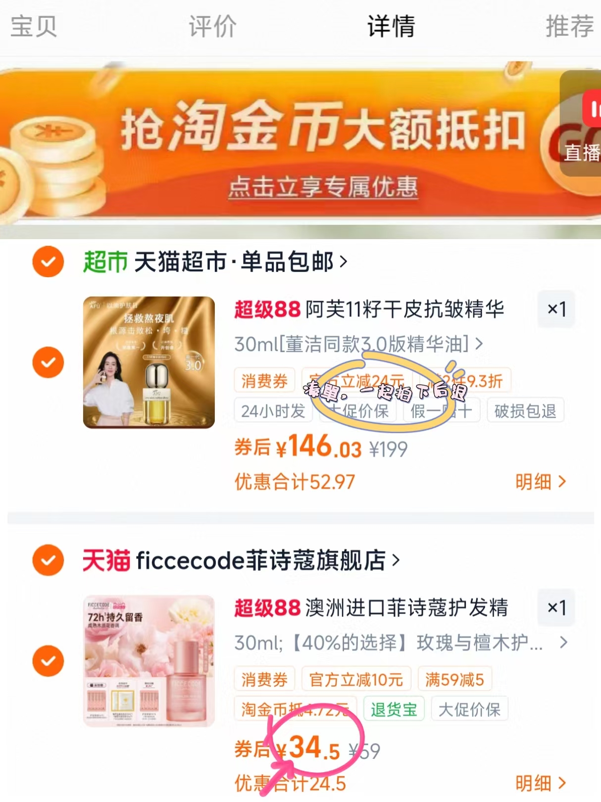 菲诗蔻护发精油30ml 34.5元 - 86线报
