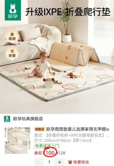 欧孕婴儿加厚爬行垫200*180*1.5cm 100元 - 线报酷