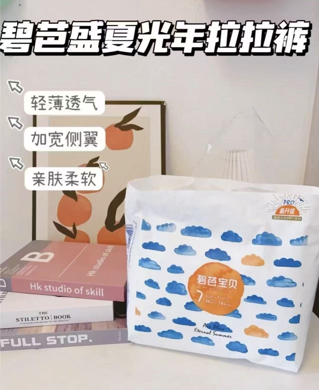 碧芭盛夏光年尿不湿拍2符 116元 - 86线报
