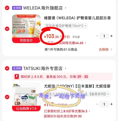 维蕾德金盏花护臀膏75ml/支 32.7元 - 86线报 维蕾德金盏花护臀膏75ml/支 32.7元 - 86线报