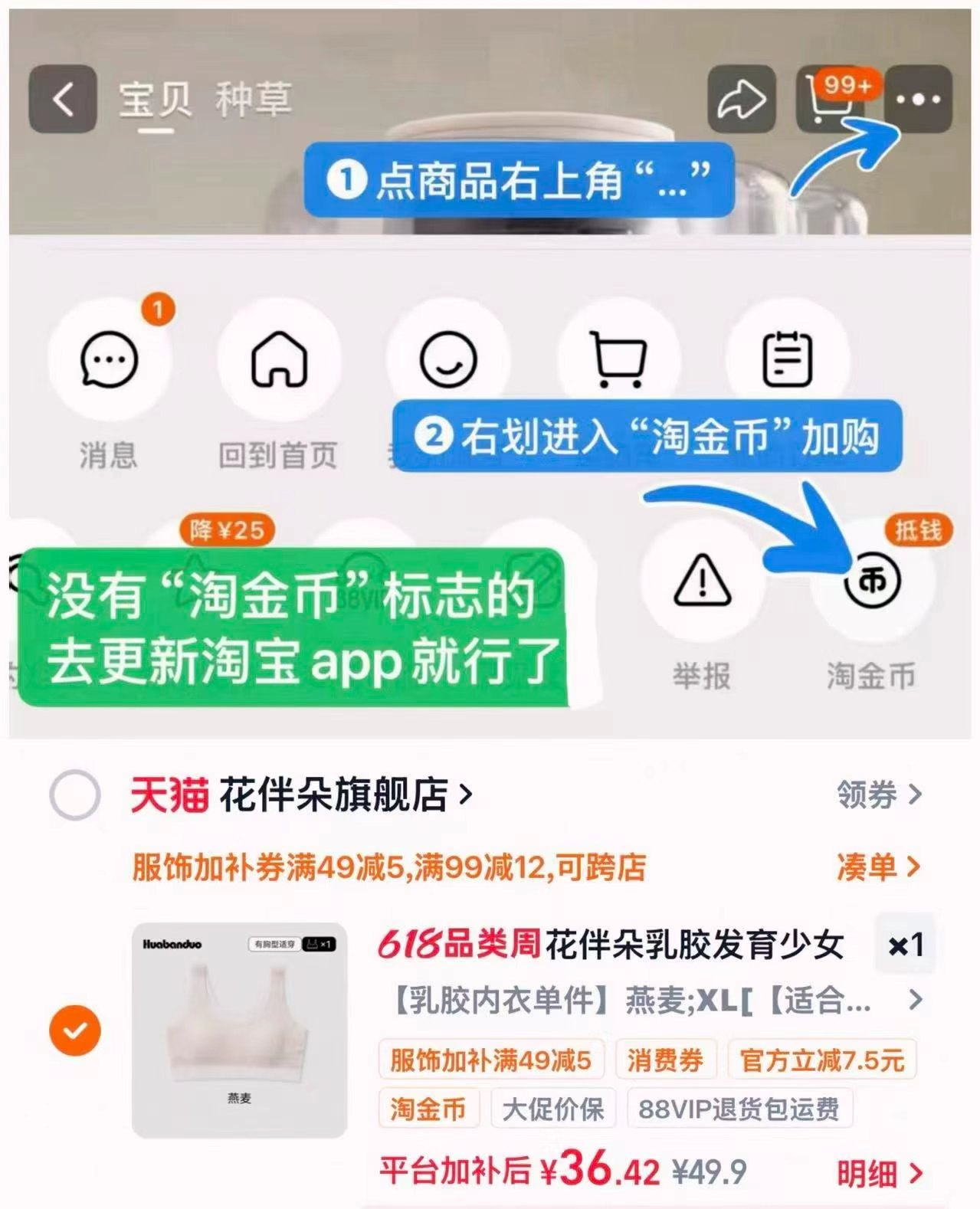 花伴朵乳胶发育少女内衣 36.4元 - 线报酷