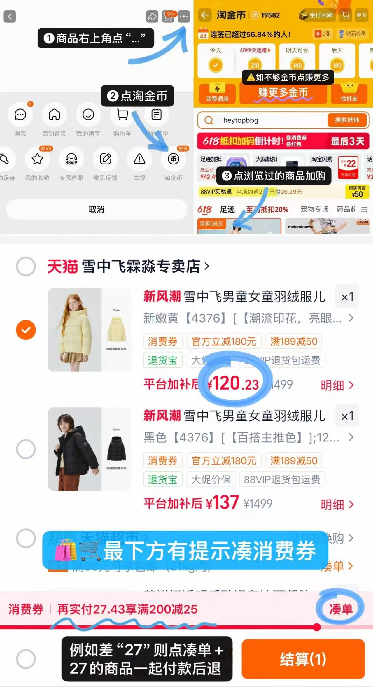 雪中飞儿童面包羽绒服 120元 - 86线报