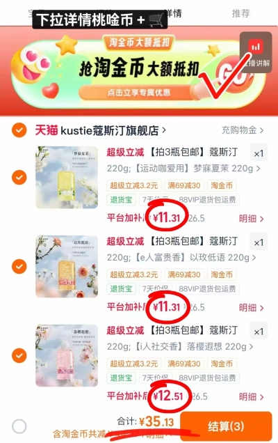 蔻斯汀沐浴露220g拍3件 35元 - 86线报