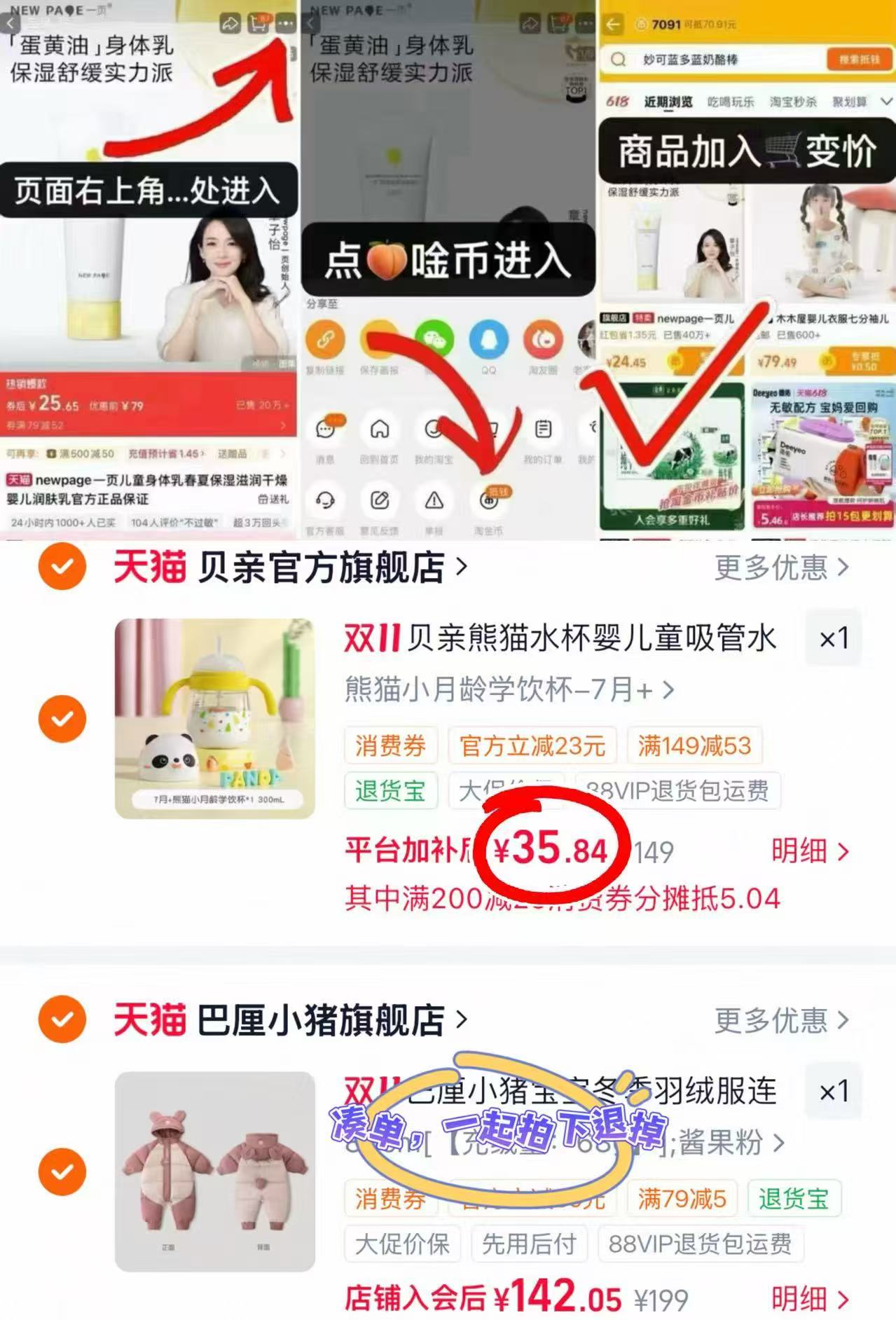 贝亲熊猫水杯PPSU吸管水杯儿童学饮杯 35.8元 - 线报酷