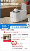 SnowBear/小白熊 婴儿恒温暖奶器自动摇奶一体机 图片 1