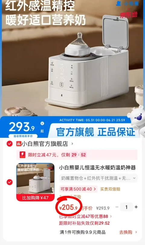 SnowBear/小白熊 婴儿恒温暖奶器自动摇奶一体机 图片 1