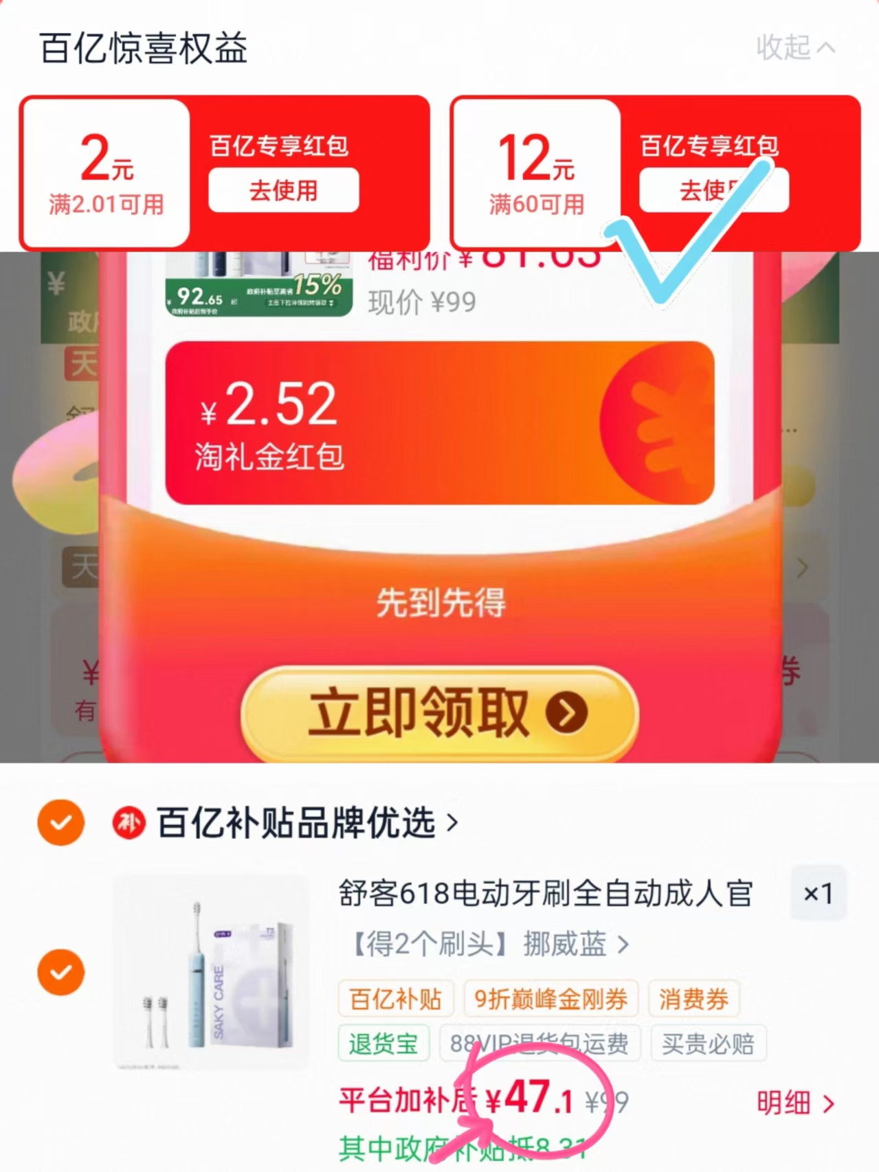 舒客电动牙刷T2 2刷头+赠65g牙膏+牙刷架 47元 - 86线报 舒客电动牙刷T2 2刷头+赠65g牙膏+牙刷架 47元 - 86线报