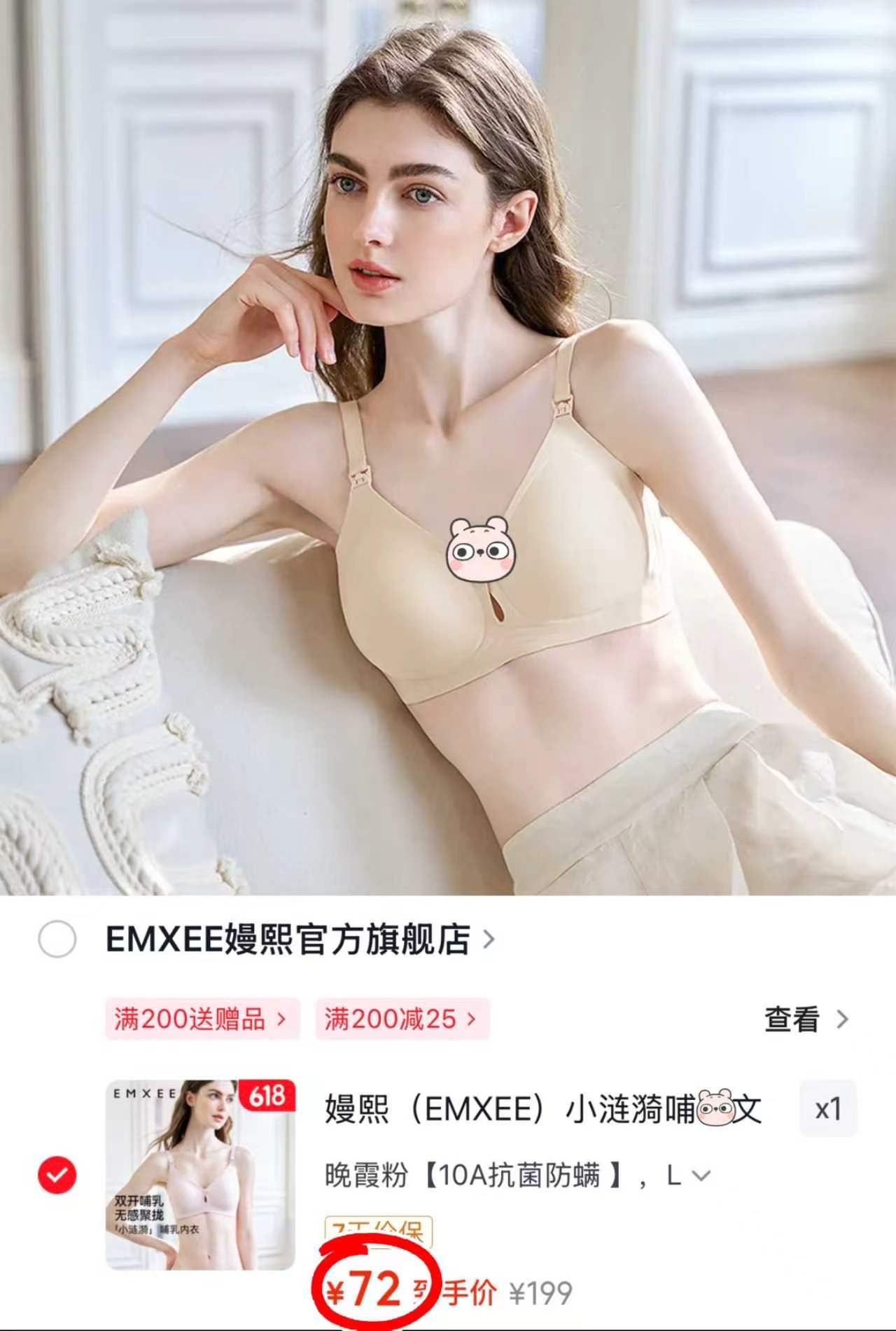 嫚熙小涟漪哺R内衣M~2XL碼10A抗jun除螨 72元 - 86线报