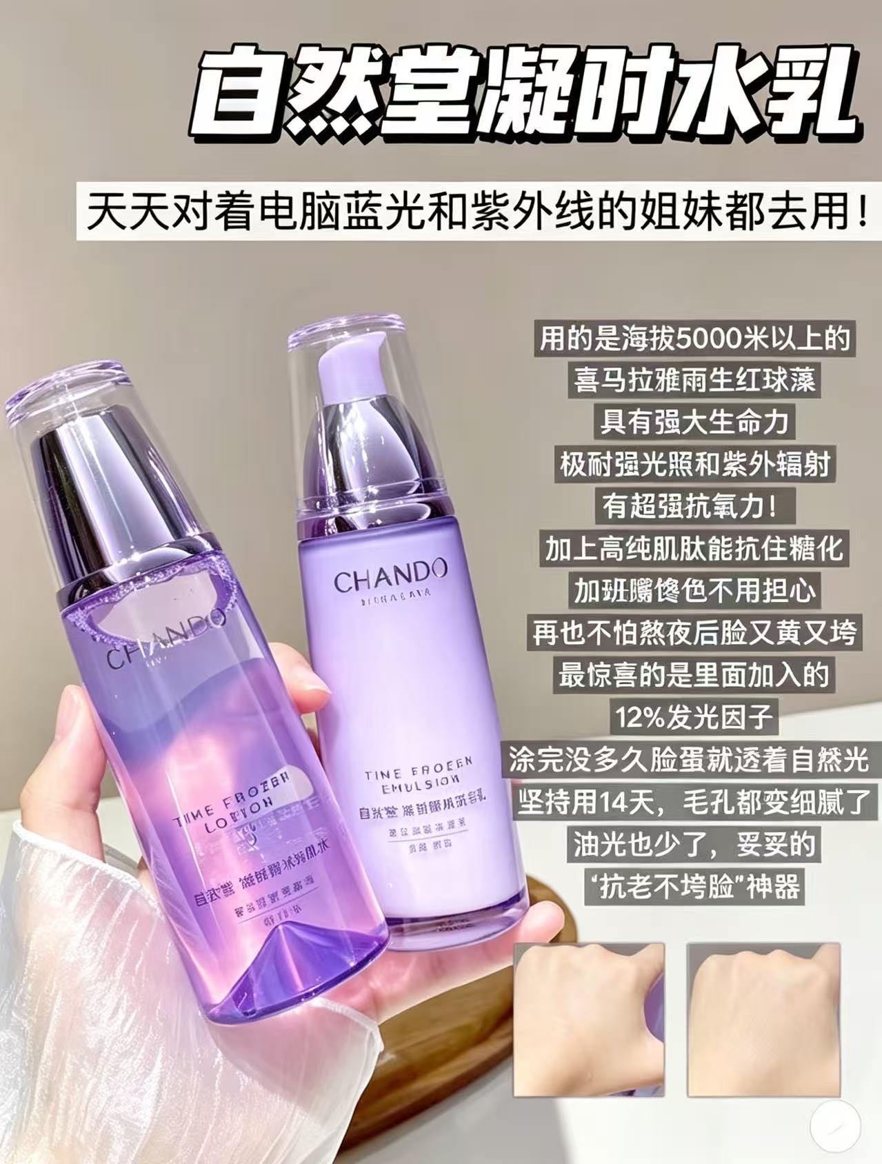自然堂凝时水乳护肤套装抗皱紧致淡纹抗糖抗氧7件套 199.4元 - 86线报