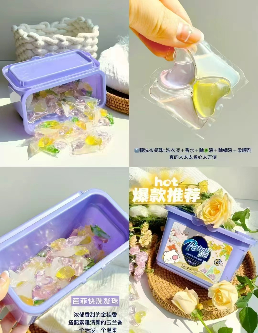 芭菲三合一香氛洗衣凝珠含赠共130颗 33.2元，芭菲柔软倍净洗衣凝珠 0.2元/颗 - 86线报