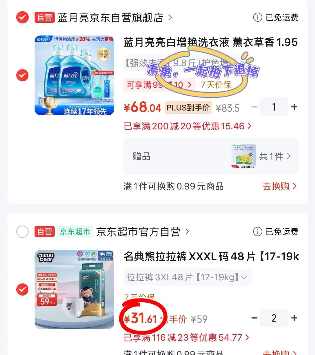 名典熊婴儿尿不湿拍2件 63.2元 - 86线报
