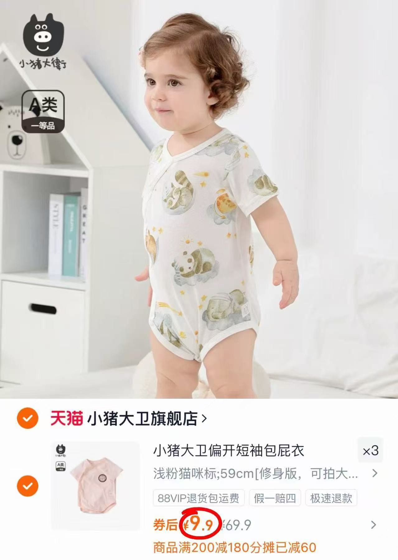 小猪大卫短袖包屁衣拍3件 29.7元 - 线报酷