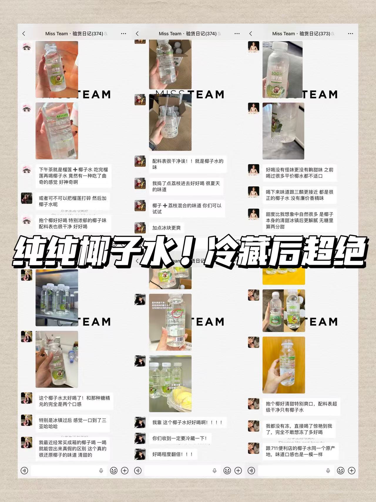 椰子水6瓶 16.9元 - 美泡泡 椰子水6瓶 16.9元 - 美泡泡