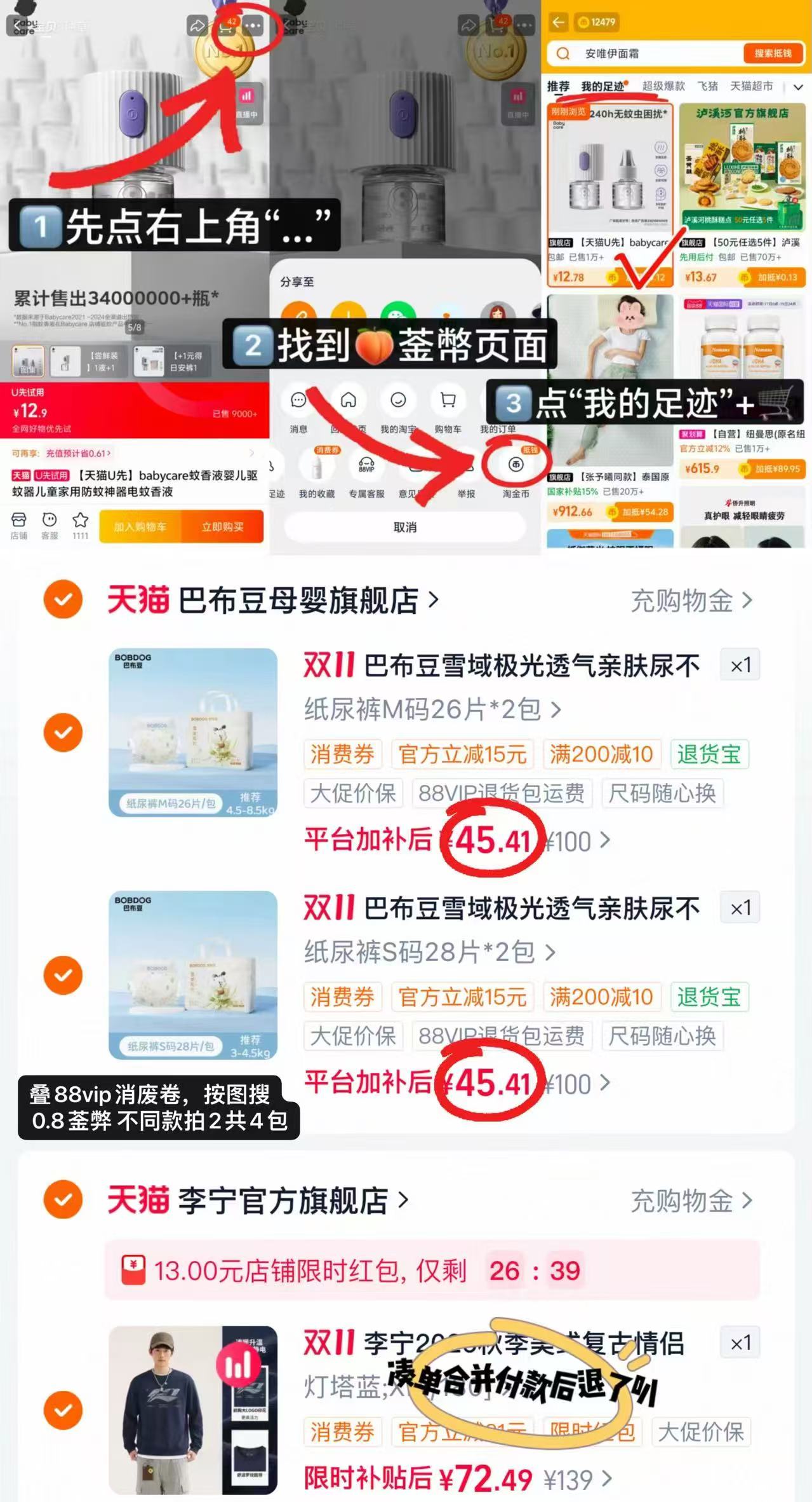 巴布豆雪域极光纸尿裤柔软不反渗婴儿拉拉裤 22.7元 - 线报酷